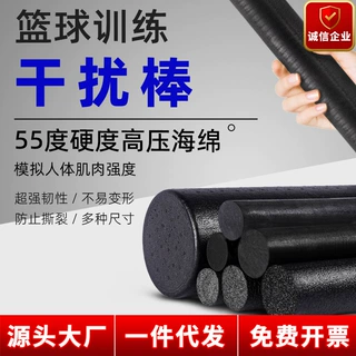 篮球干扰棒投篮干扰器EVA泡沫棒投篮抗干扰训练批发