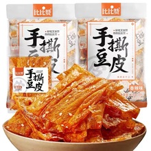 比比赞手撕豆皮辣条豆腐干辣味片网红麻辣儿时小零食小吃休闲食品