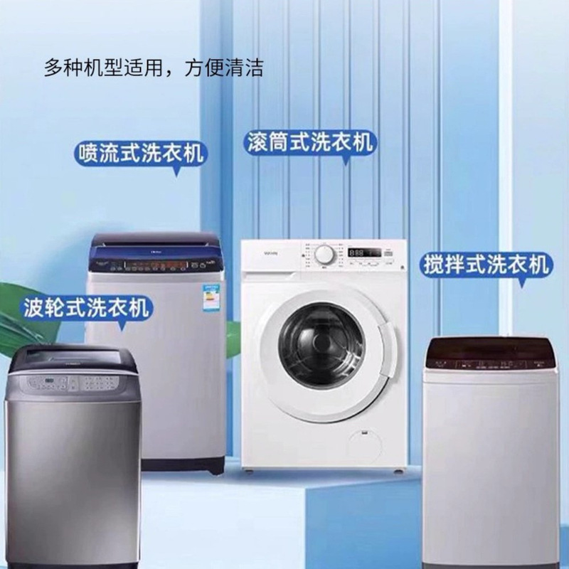 洗衣机槽清洗洁剂强力除垢清洁家用洗衣机通用清洁剂多机型去渍神|undefined
