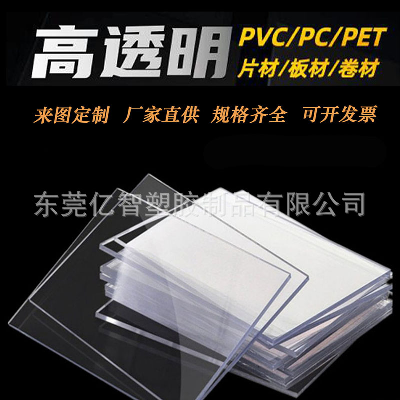 彩色透明PVC胶片薄片 半透明pvc塑料片材磨砂pvc片材  PP片材彩色