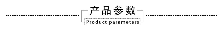 产品参数_01