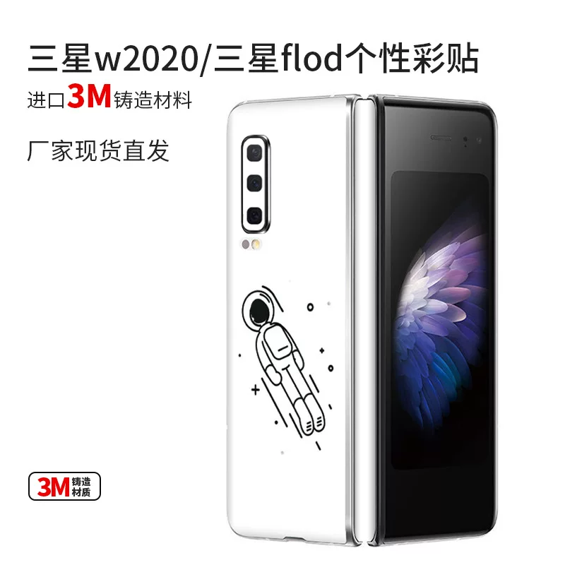 Samsung совместимая мобильная телофния защитная наклейка с мультфильмом, 2020