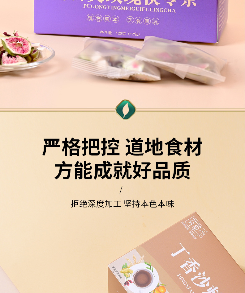 Five-Finger Fig Poria Herbal Tea Blend 150g Independent Tea Bags Hot Brew Wellness Tea quality and texture