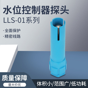Water Level Probe LLS-01 Blue Level Probe