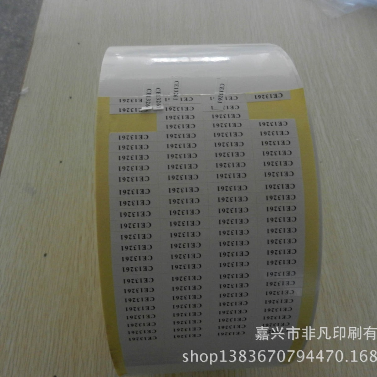 保质期标签贴纸 生产日期贴纸 食品有效期不干胶标签 卷筒标签