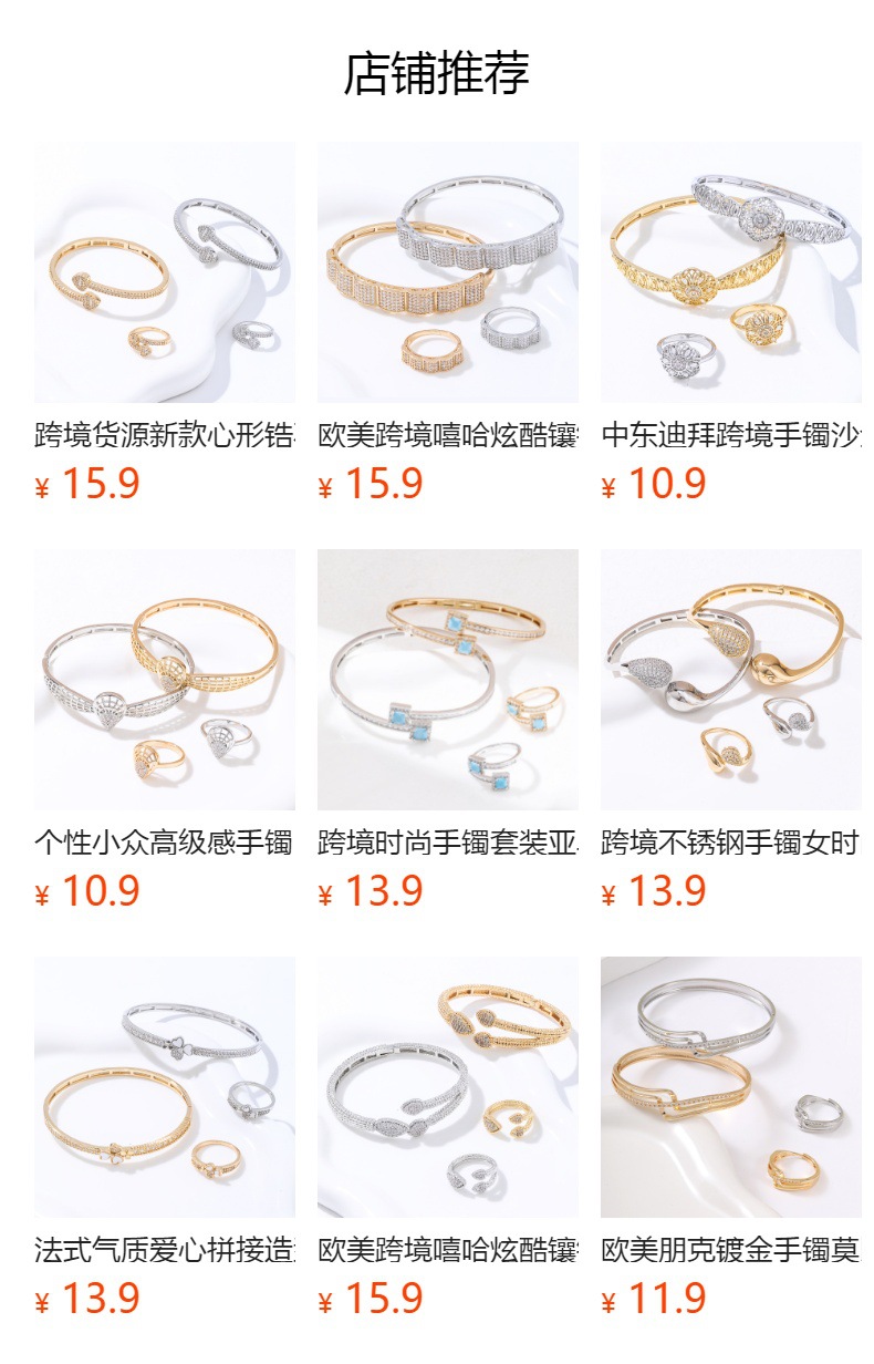 预览状态下无法点击,发布后,可点击跳转到对应的商品页面