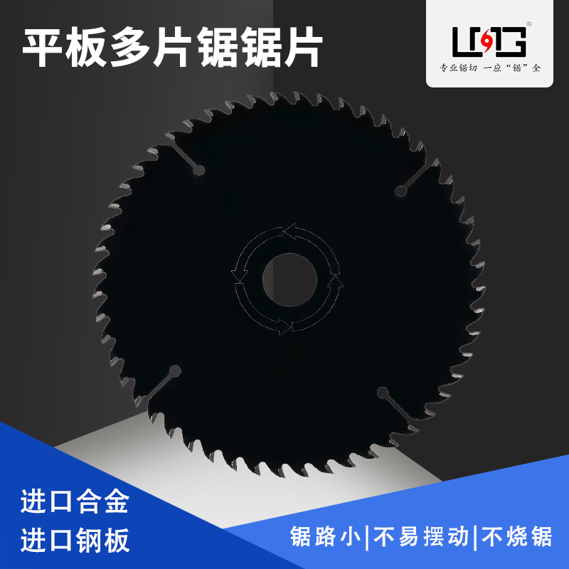 LMG黑色150方木圆木推台锯专用木工多片锯超薄合金切割片圆锯片