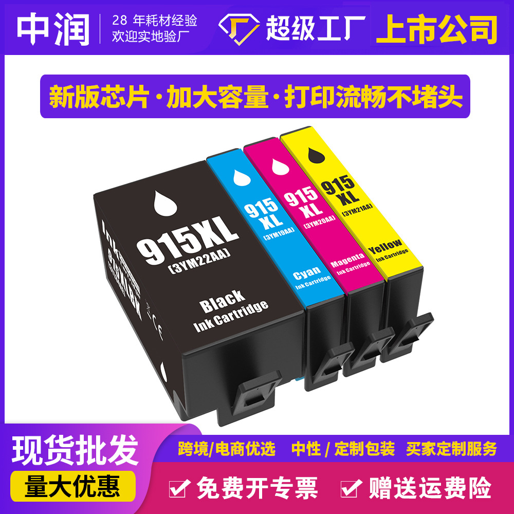 Color compatible con HP 915XL cartucho de tinta para 8010/8012/8013/8014/8015/8017 impresora