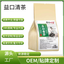 益口青茶代用茶养生茶清清口气降降火袋泡茶独立包装源头工厂批发