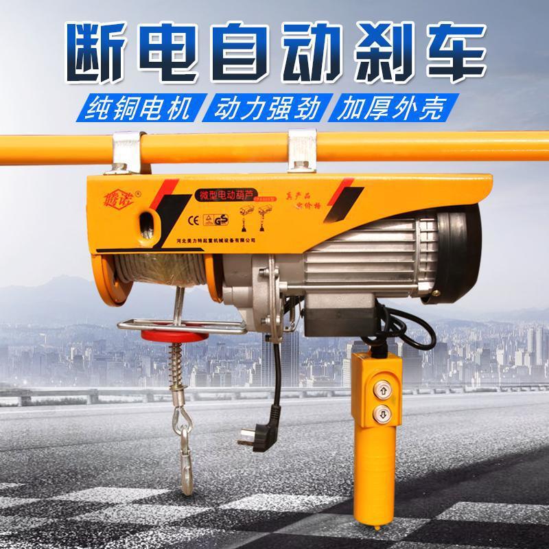 小型卷扬机家用电动葫芦0 5吨吊机220v微型提升机建筑装修钢丝绳
