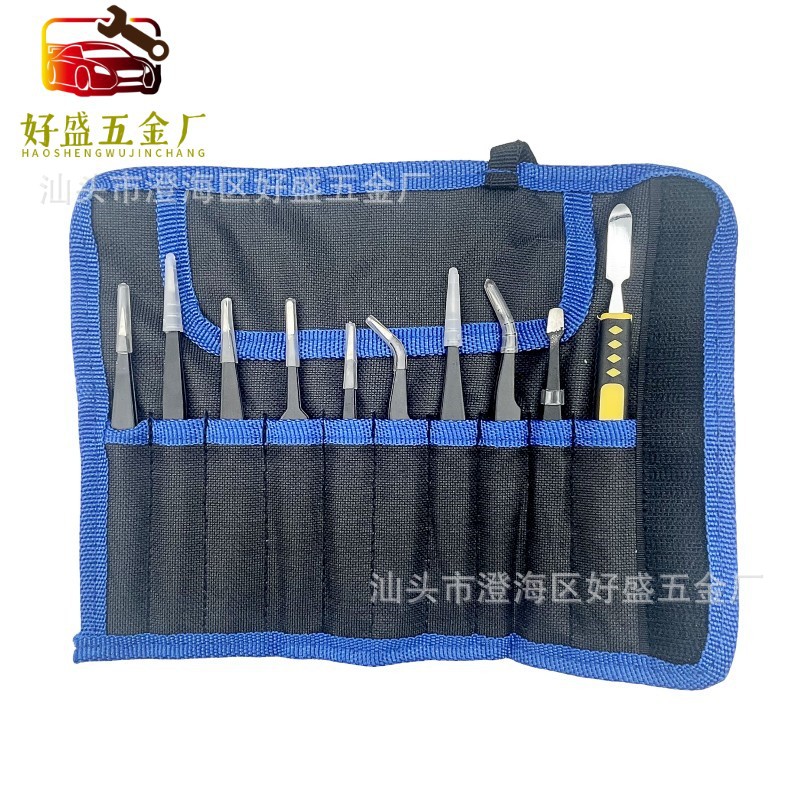 帆布9镊1撬棒套装 防静电ESD镊子不锈钢尖头平头夹子电子维修工具