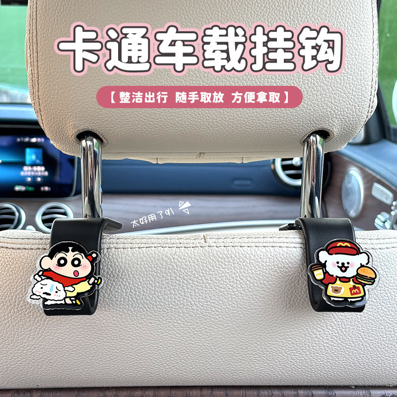 线条狗汽车座椅后背挂钩创意可爱车载椅背挂钩多功能吊钩挂包通用|undefined