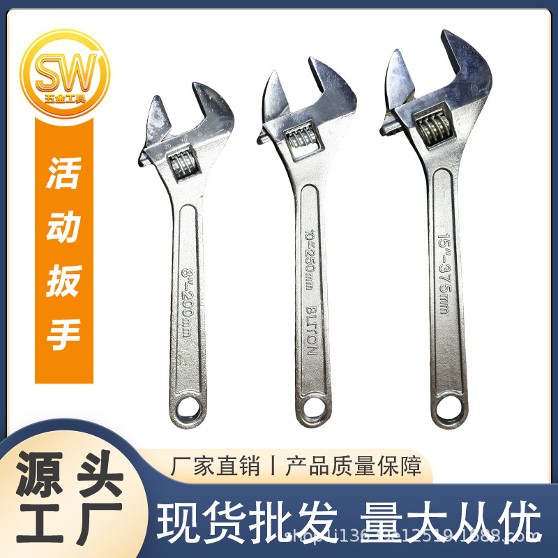 工业级多功能活动扳手公制超硬汽修工具镀铬手动快速活口活络扳手