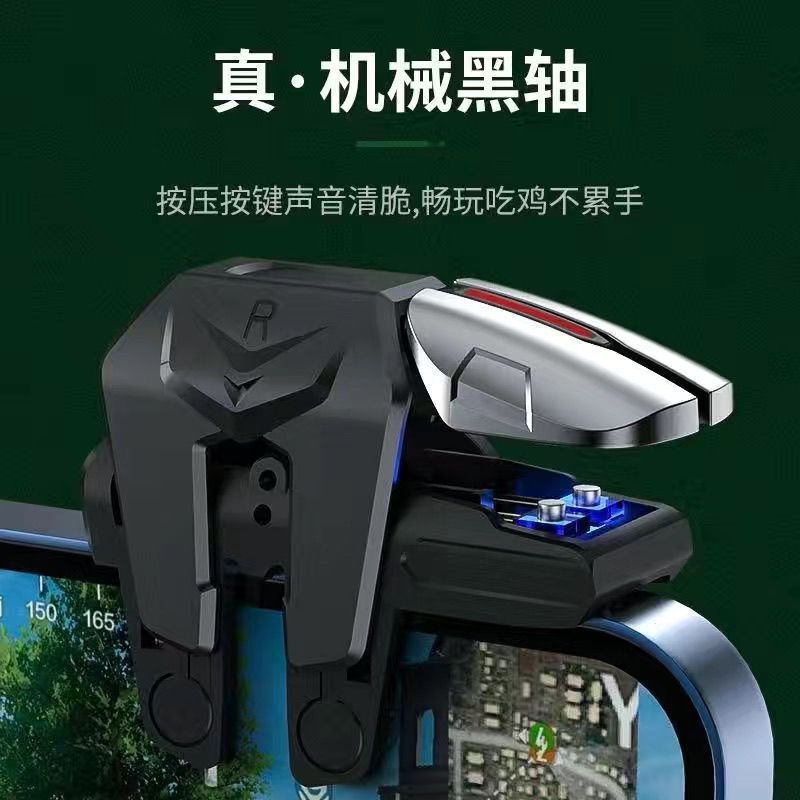 吃鸡神器按键六指连发自动压枪游戏手柄连点器手机游戏外设辅助|undefined