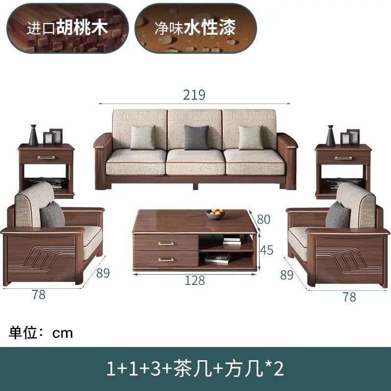 新中国式の胡桃木の全実木の布芸の客間の組み合わせは簡単で大きいお茶のいくつかは布を分解して洗うことができます。|undefined