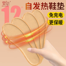 【包邮】萱草自发热鞋垫一次性暖宝宝发热鞋垫海绵宝宝暖脚宝暖足