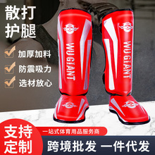 跨境批发散打护腿连脚背跆拳道搏击训练护腿护具格斗成人散打护腿