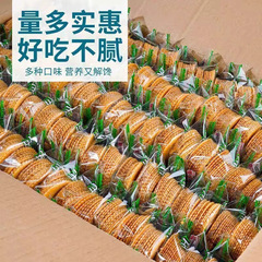 香葱王薄脆饼干咸蛋黄多口味网红休闲零食小吃食品散装小包装批发