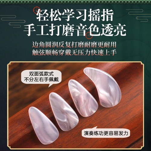 Factory direct sales butterfly powder guzheng nails adult professional playing nails large size children trumpet examination special prosthetic nails