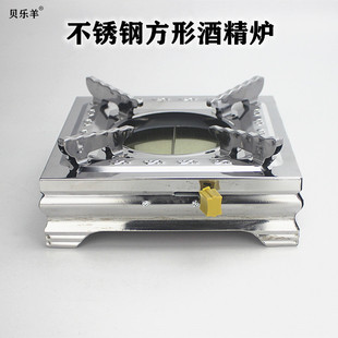 Stainless Steel Alcohol Stove Base Solid Fuel Block Alcohol Stove Dry Pot Pot Hot Pot Alcohol Stove Small Hot Pot Rack