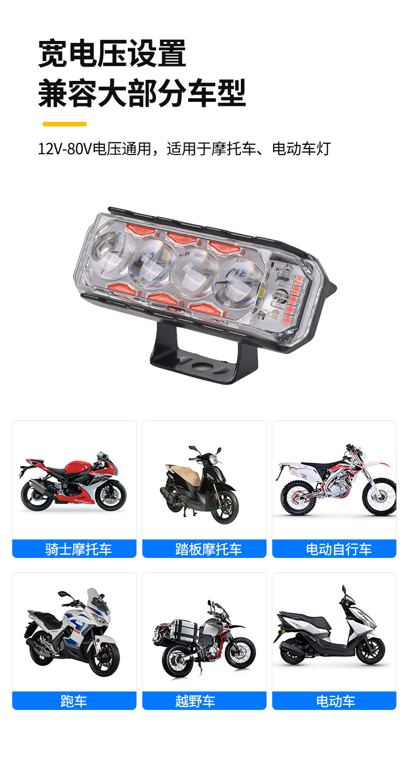Motorcycle Spotlight High Power Short Three-Sided Four-Bead Headlight