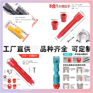 ✅ Factory-Supplied Multifunctional Sink Wrench Plumbing Bathroom Water Pipe Faucet Angle Valve Remover Pipe Wrench