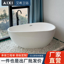 卫浴小户型浴缸 独立酒店民宿工程双人薄边椭圆形亚克力浴缸厂家