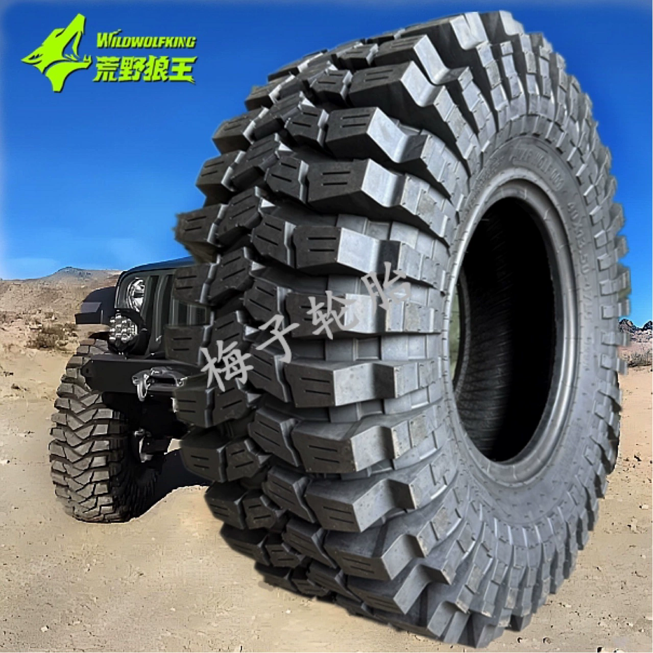 Wolf King 8060 шина для скалолазания с рисунком шин для бездорожья 285/70-17 35x12,5-17 37x40x13,5-17