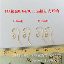 14K����ʽ���s����0.71/0.64mm�� ����ע����h ������h ���^