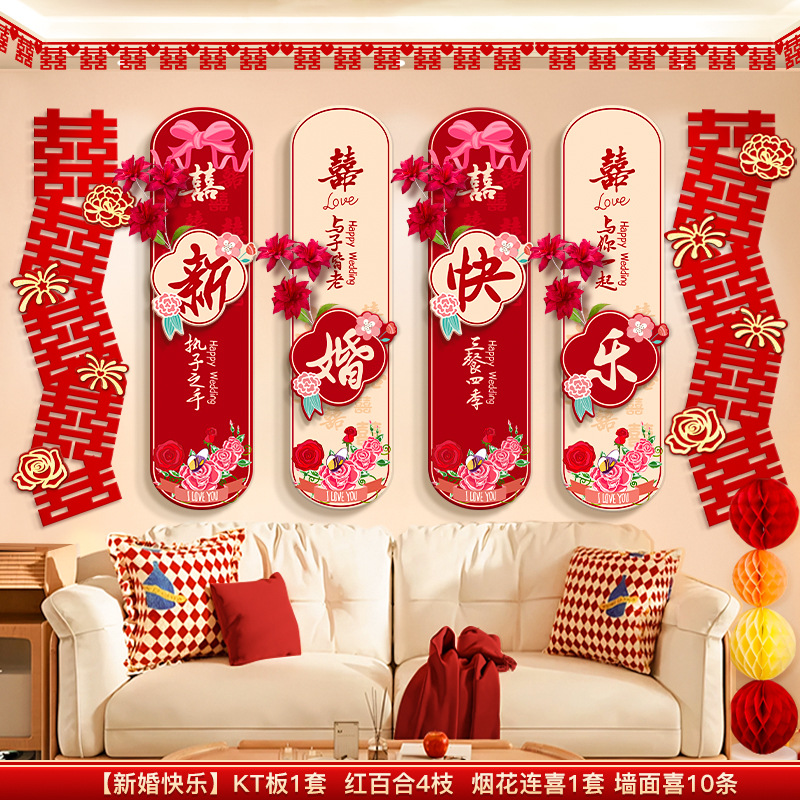 Disposición de la sala de bodas Junta de kt, casa nueva, sala de estar, dormitorio, ambiente de boda, decoración, cama de mujer, pared de fondo, dibujo floral