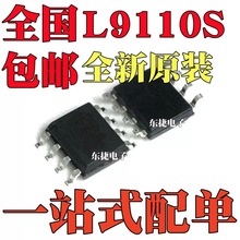 ȫ��ԭ�b �NƬ L9110S �NƬSOP-8 ȫ����/늙C����ICоƬ