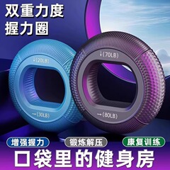 握力装置シリコングリップリング男性用プロフェッショナルハンドストレングスフィンガーリハビリテーショントレーニング機器腕の筋肉トレーニング高齢者用