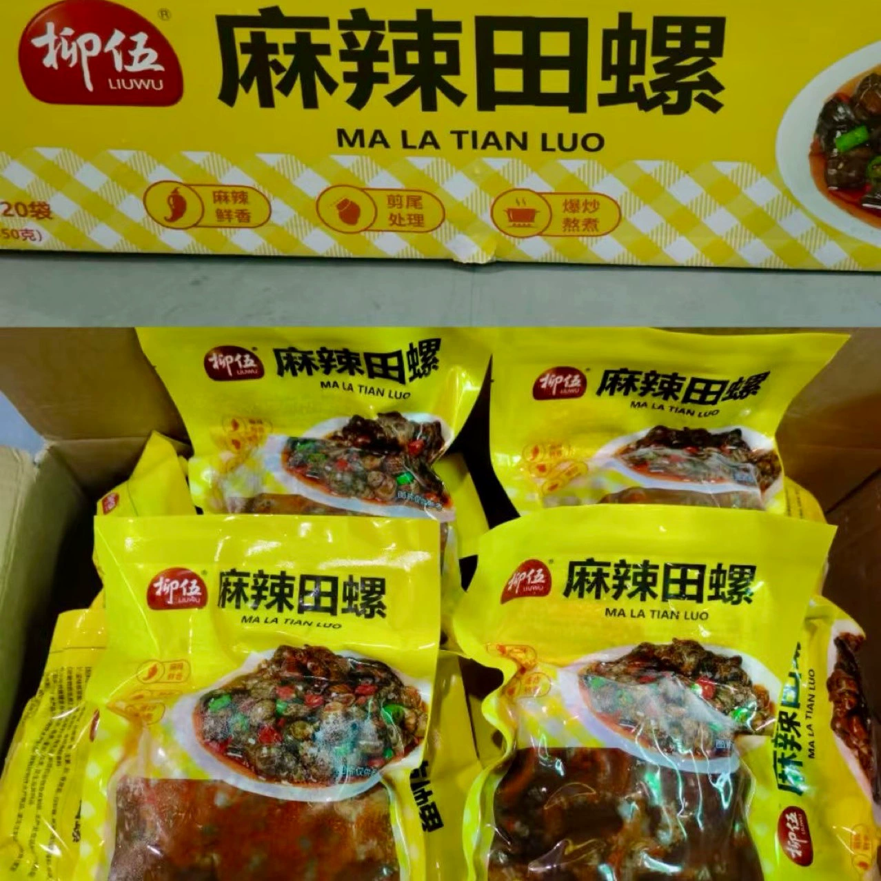 Liwoo Spicy Snails 500 г * 20 пакетов/шт. Пикантные полуфабрикаты улиток для поздней ночи, коммерческая оптовая продажа.