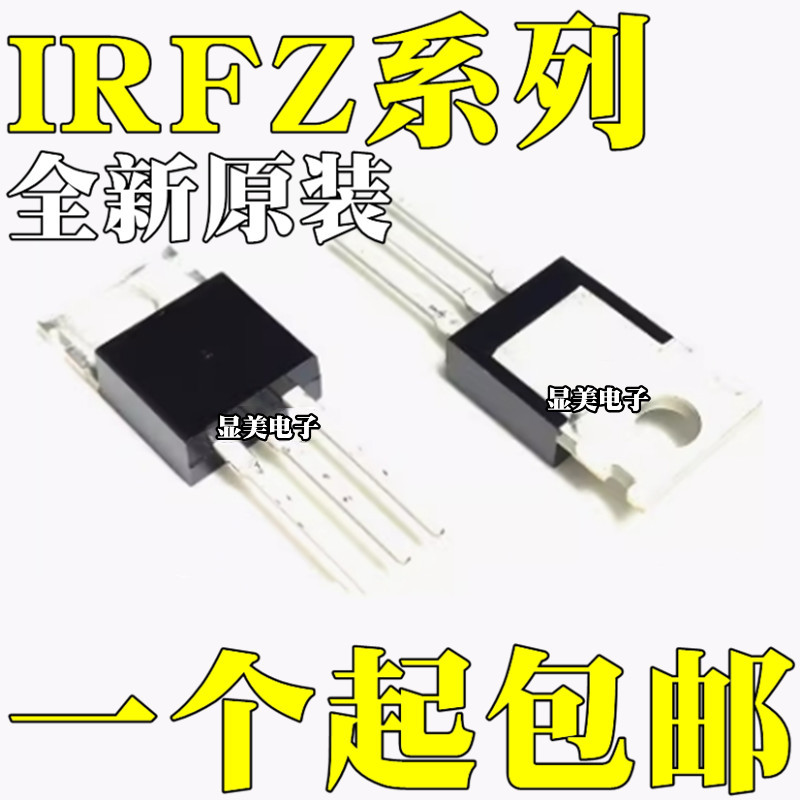 IRFZ48N IRFZ48NPBF全新原装IRF9Z24N IRF9Z24NPBF芯片IC TO-220