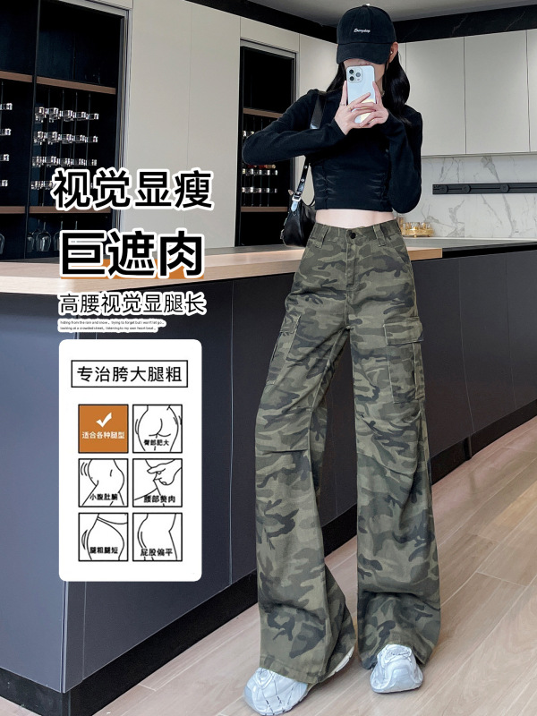 超火迷彩色工装阔腿牛仔裤女秋季2025新款高腰宽松登山休闲喇叭裤|undefined