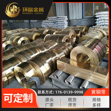 厂家现货供应 c27200黄铜皮 冲压黄铜带c27000 c28000超薄黄铜箔