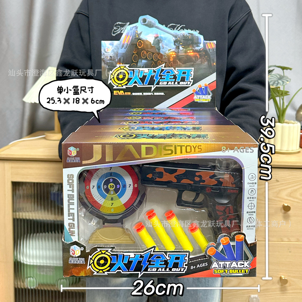 D85B soft bullet gun [single box price, 6 rounds per set]