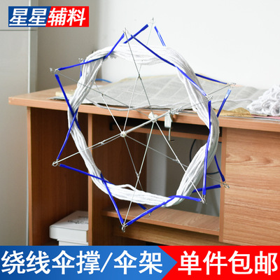 伞架毛线编织工具家用手动毛线绕线机摇线机缠线屯手摇绕器线撑架|ru