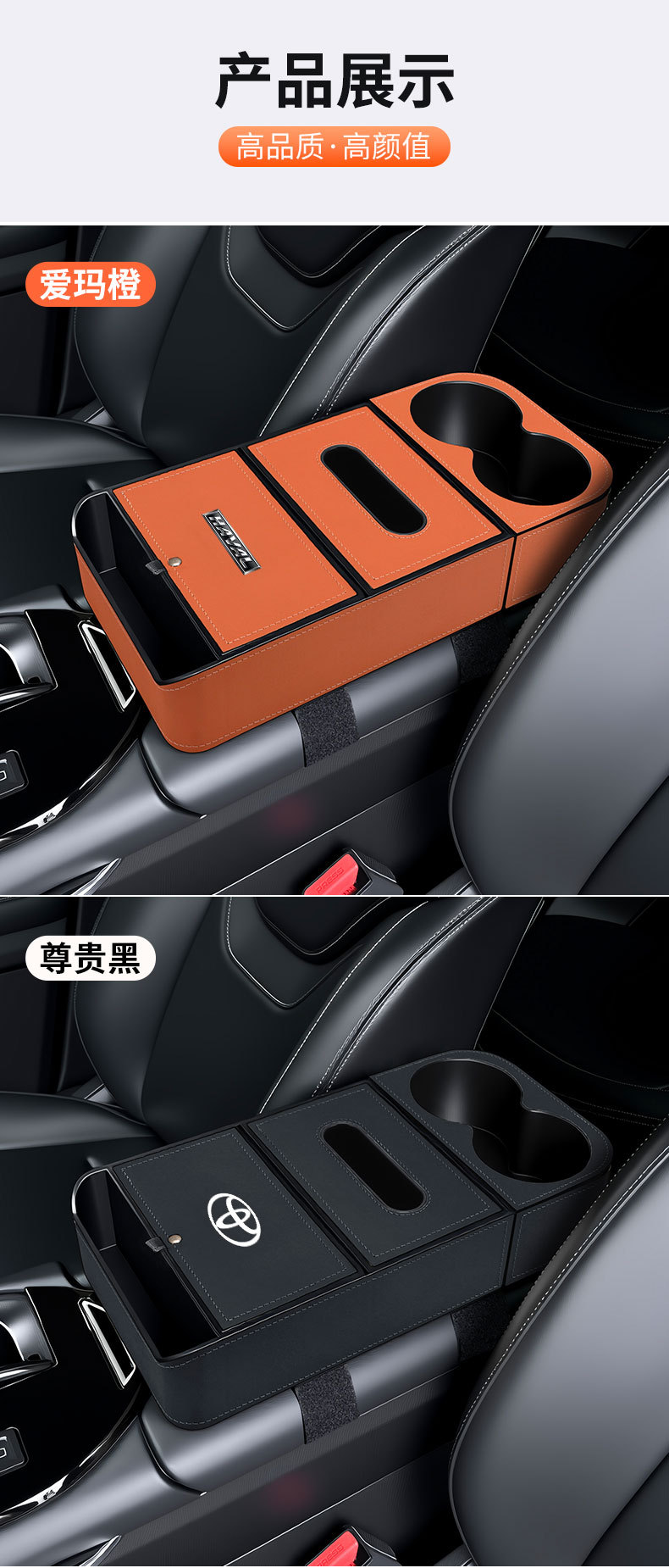 Volkswagen Lavida, Magotan, Sagitar, Tayron, Tharu, Passat Armrest Box Heightening Pad, Cup Holder, Tissue Box Protective Cover