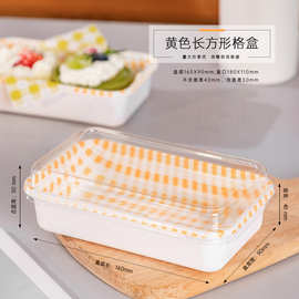 提拉米苏盒莓果打包盒油纸容器三明治包装盒红格子甜品蛋糕小盒子