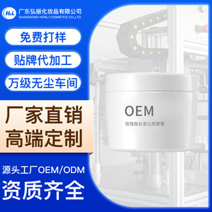 Oem/Odm Rose Massage Cream Refreshing, Hydrating, Moisturizing, Cleansing Facial Source Factory Processing Oem Customization