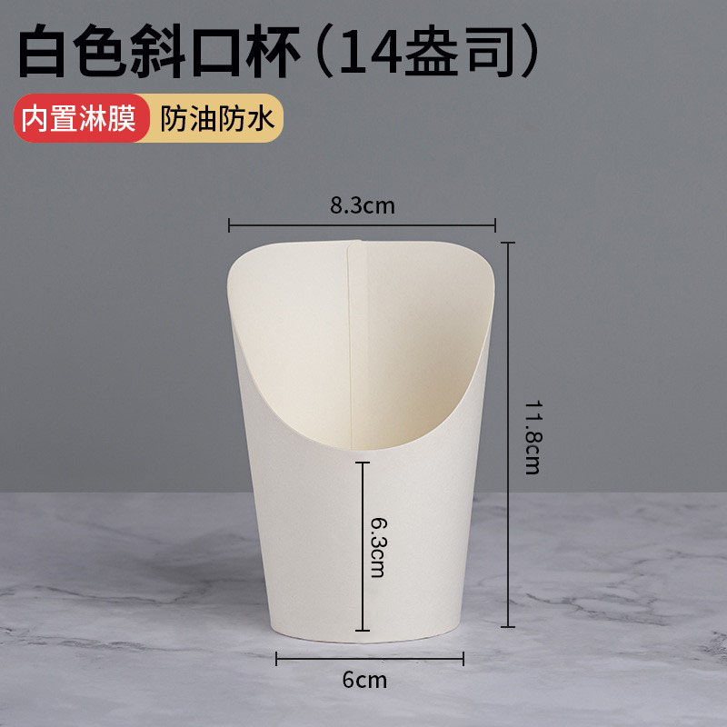 Taza de papas fritas desechable Taza oblicua de piel de vaca Huevos de huevo personalizados Oden caja de embalaje brocheta taza de papel de helado