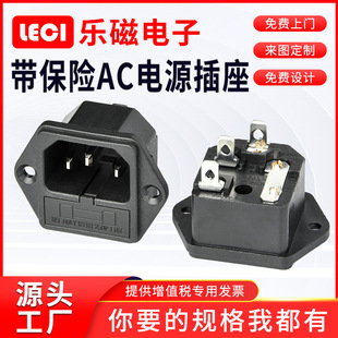 LECI magnetic power socket DB-14-F1 character with fuse two-in-one screw hole positioning AC socket