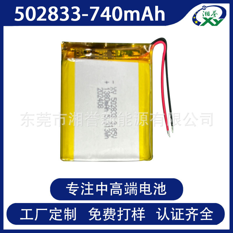 582032 502833 502834 562833 lithium battery 750mAh 3.85V smart watch battery 582032 502833 502834 562833 lithium battery 750mAh 3.85V smart watch battery
