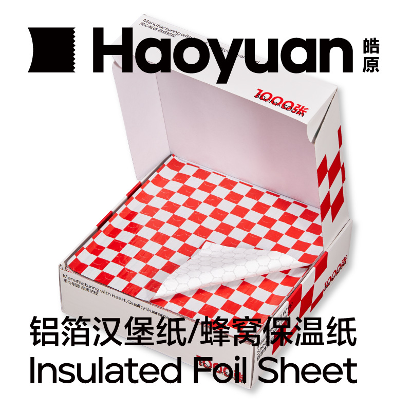 皓原红白格汉堡纸三明治墨西哥卷饼包装保温铝箔锡纸蜂窝复合双层