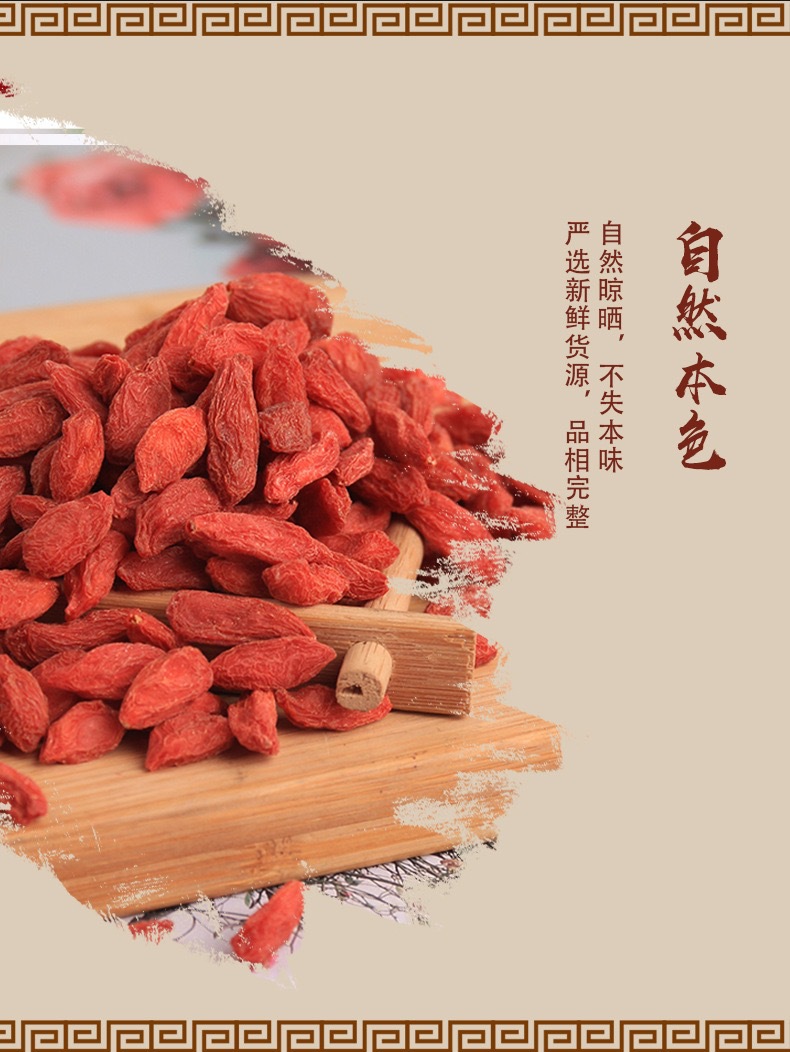 Ningxia Red Goji Berries Gouqizi Large Granule Jar 170g Dried Lycium barbarum for Tea and Soup key features
