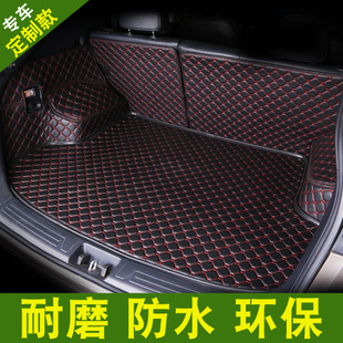 Applicable to Grand Prix ZS MG3 MG6 Sharp Line-GT Sharp Teng-GS Sweat Teng X5 Sweat Teng X7 Surrounding Trunk Mat