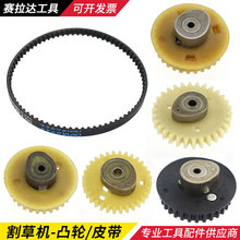 �����ȫ��ݙC͹݆139/140/GX35�ě_�����rƤ��S35��ݙC�X݆145