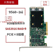 BROADCOM LSI 9560-16i��п� 05-50077-00 SAS3916 ֧��NVME�̑B