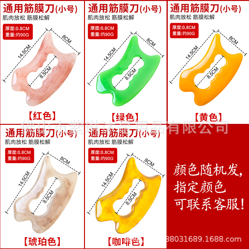 Tabla de masaje gua sha de resina al por mayor directamente de fábrica, para uso doméstico, adecuada para todo el cuerpo, masajeador de meridianos de Amazon. image 39